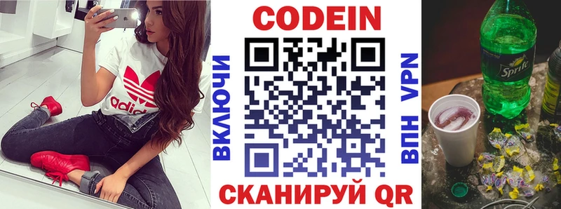 Codein Purple Drank  kraken ONION  Лабинск 