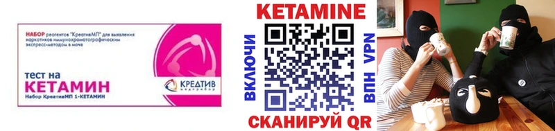 мега ССЫЛКА  Лабинск  КЕТАМИН VHQ 