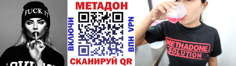 МЕТАДОН кристалл  сколько стоит  Лабинск 